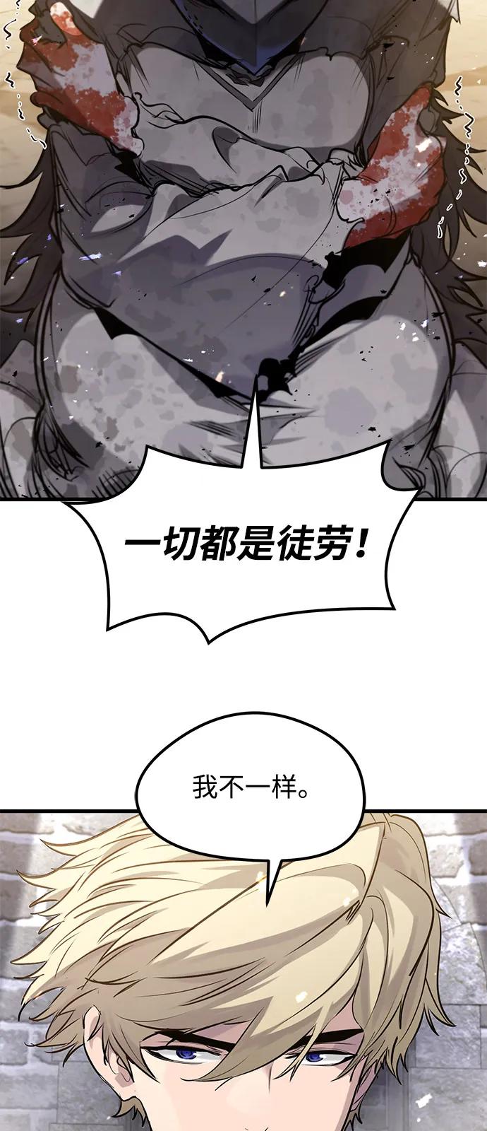 第53话-重生佣兵王的复仇-Gold Haeng,JJJSSS（第12张）