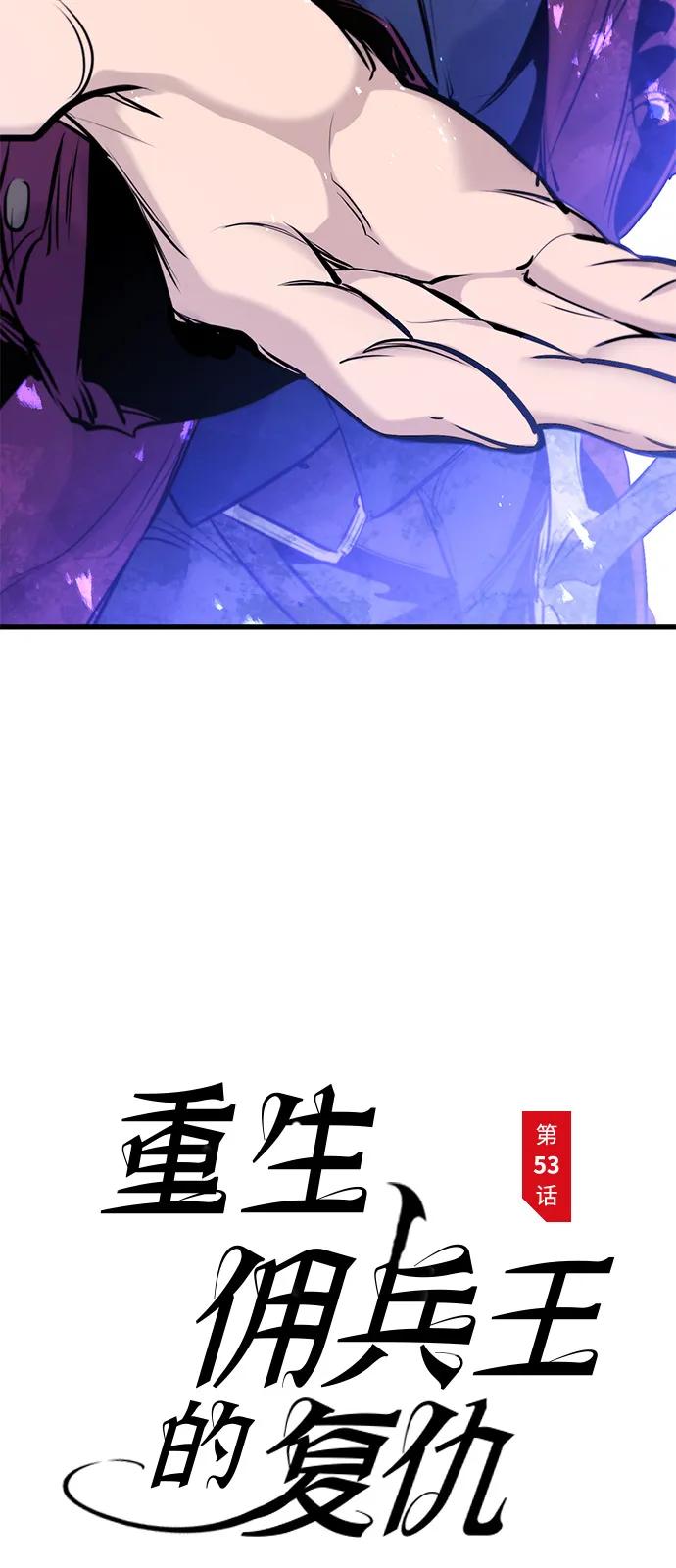 第53话-重生佣兵王的复仇-Gold Haeng,JJJSSS（第6张）