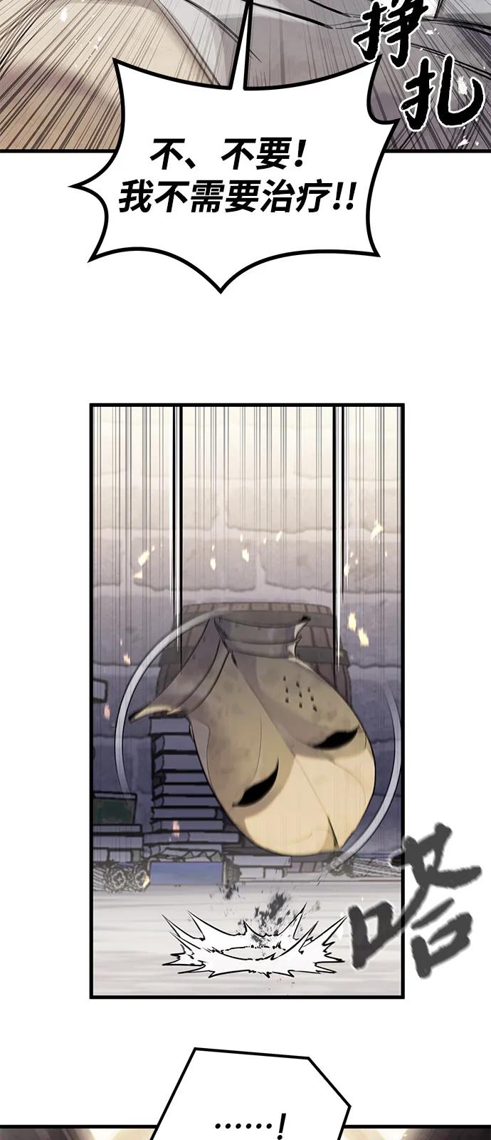 第53话-重生佣兵王的复仇-Gold Haeng,JJJSSS（第32张）