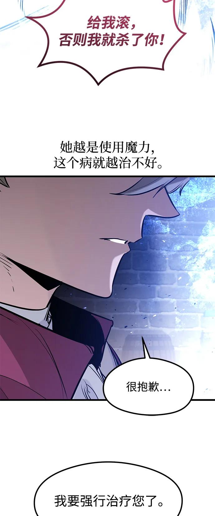 第53话-重生佣兵王的复仇-Gold Haeng,JJJSSS（第23张）