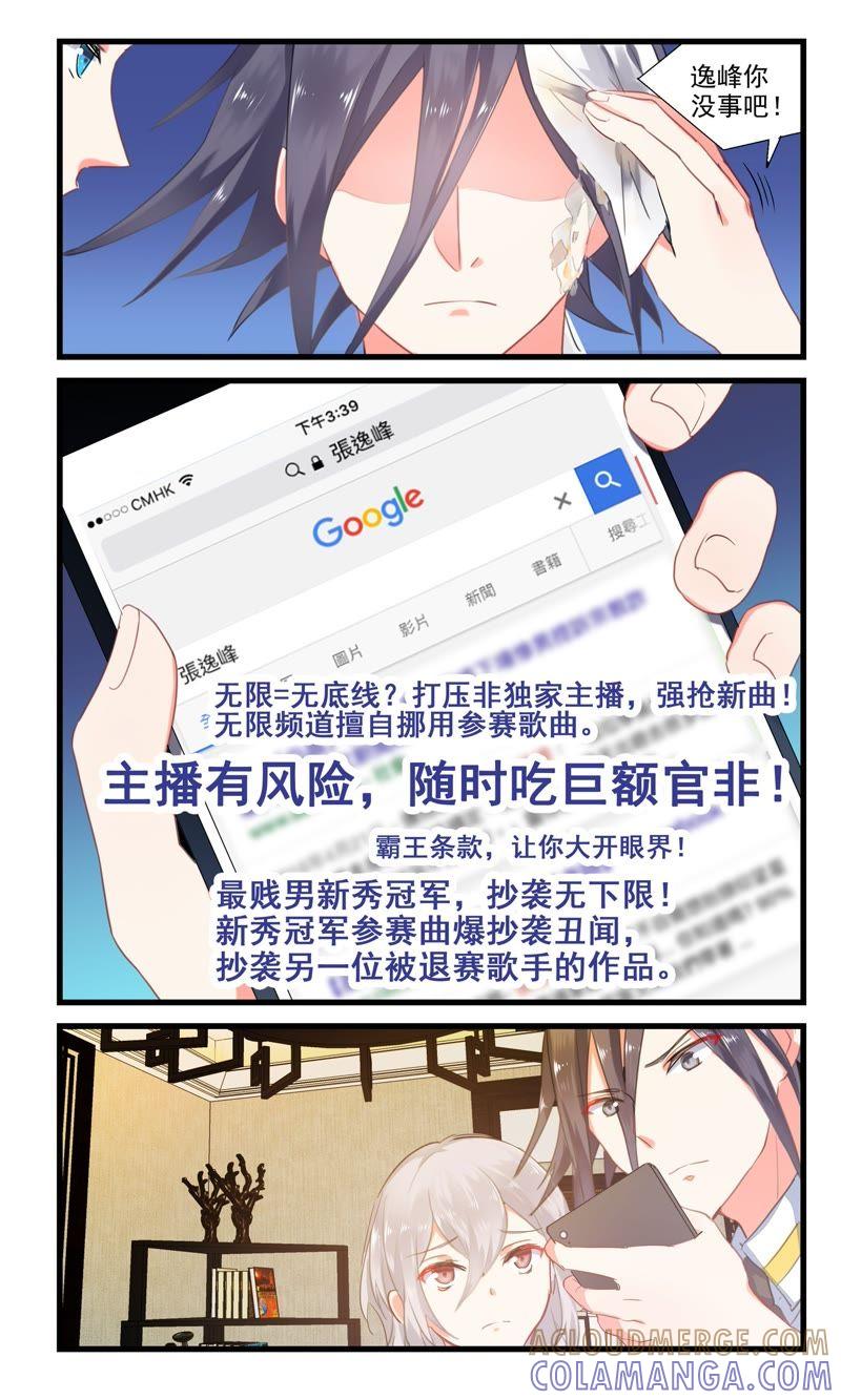 反将一军-狐狸之声-大周互娱 & 光线君（第6张）