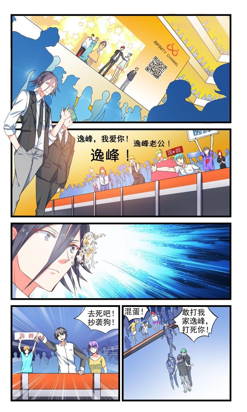 反将一军-狐狸之声-大周互娱 & 光线君（第5张）