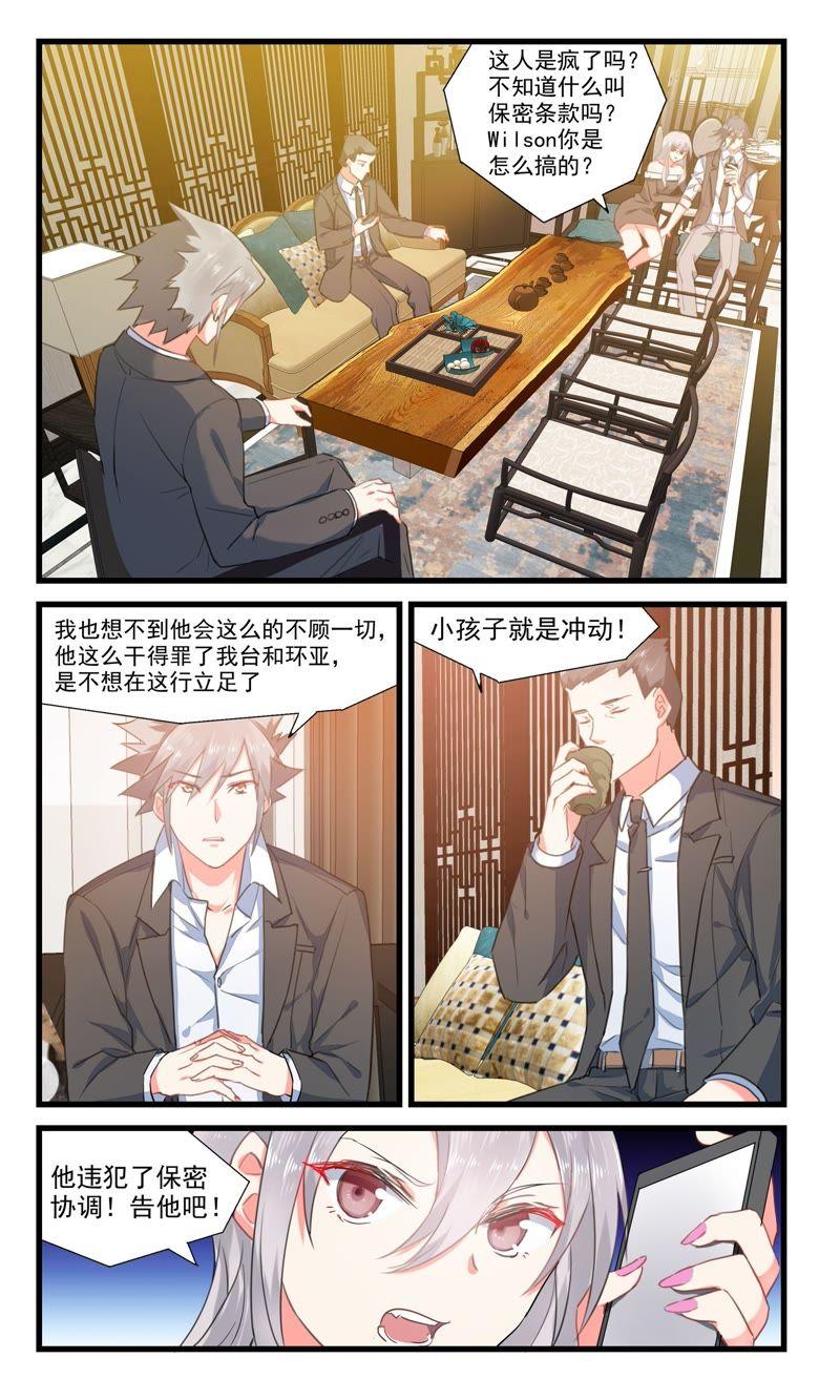 反将一军-狐狸之声-大周互娱 & 光线君（第7张）