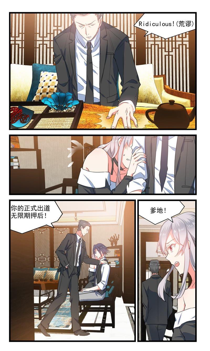 反将一军-狐狸之声-大周互娱 & 光线君（第9张）