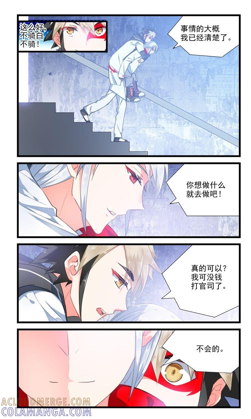 反将一军-狐狸之声-大周互娱 & 光线君（第4张）