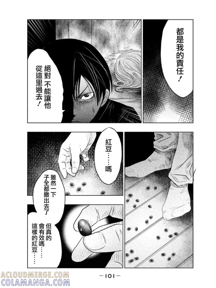 第6话警告者-当无火葬场的小镇里钟声鸣响时-和夏弘雨 碧海景（第7张）