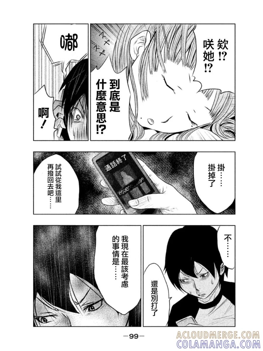 第6话警告者-当无火葬场的小镇里钟声鸣响时-和夏弘雨 碧海景（第5张）