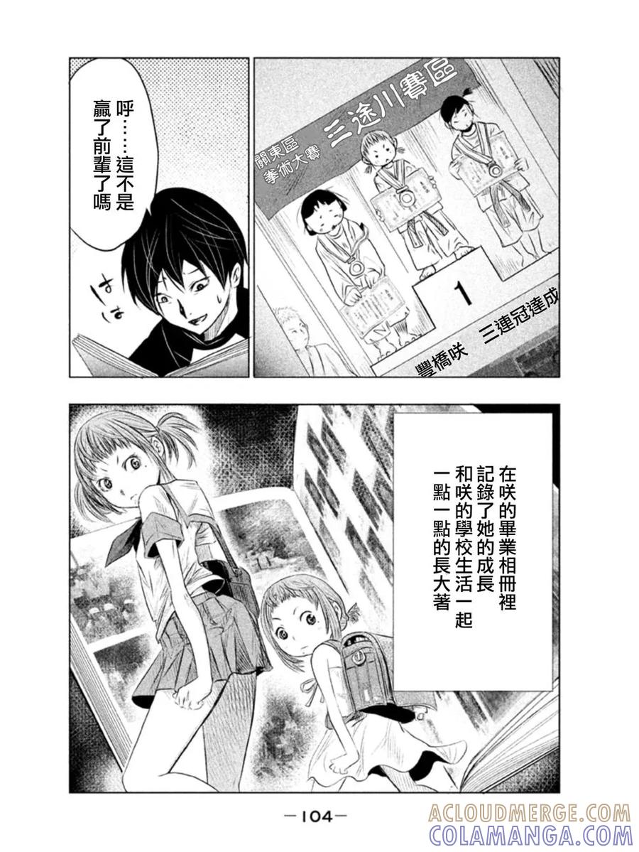 第6话警告者-当无火葬场的小镇里钟声鸣响时-和夏弘雨 碧海景（第10张）