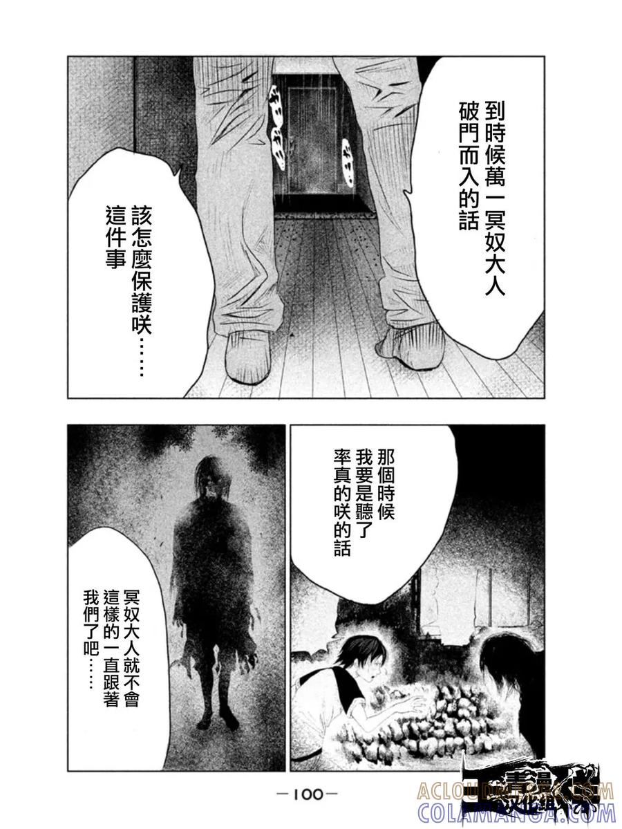 第6话警告者-当无火葬场的小镇里钟声鸣响时-和夏弘雨 碧海景（第6张）