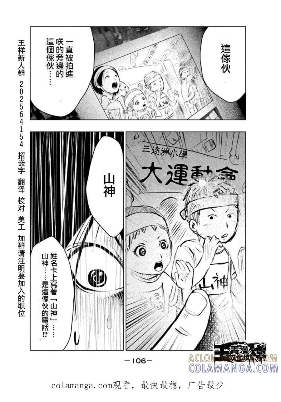 第6话警告者-当无火葬场的小镇里钟声鸣响时-和夏弘雨 碧海景（第12张）
