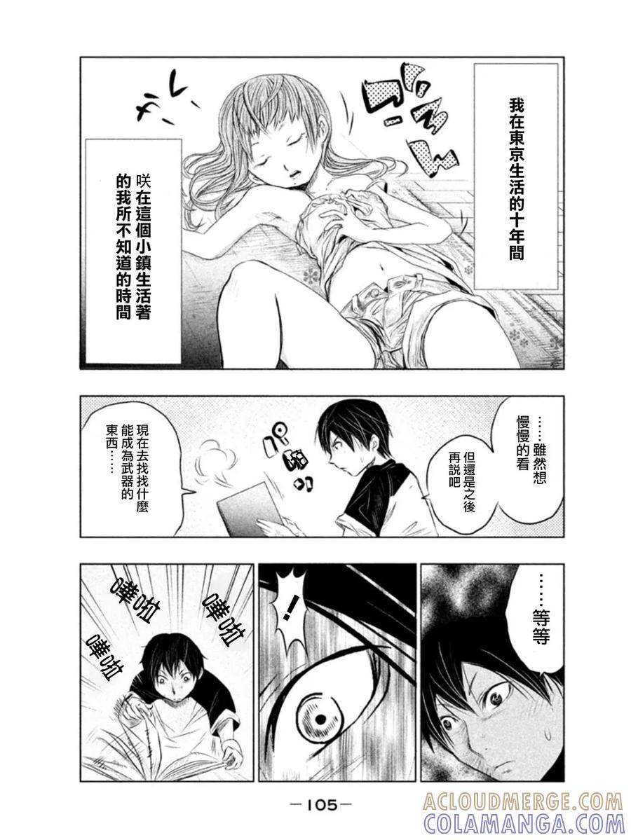 第6话警告者-当无火葬场的小镇里钟声鸣响时-和夏弘雨 碧海景（第11张）