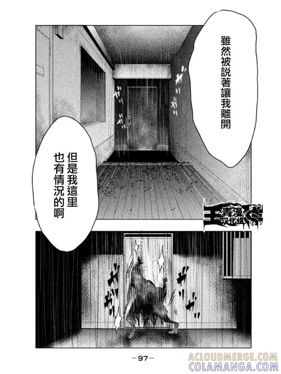 第6话警告者-当无火葬场的小镇里钟声鸣响时-和夏弘雨 碧海景（第3张）