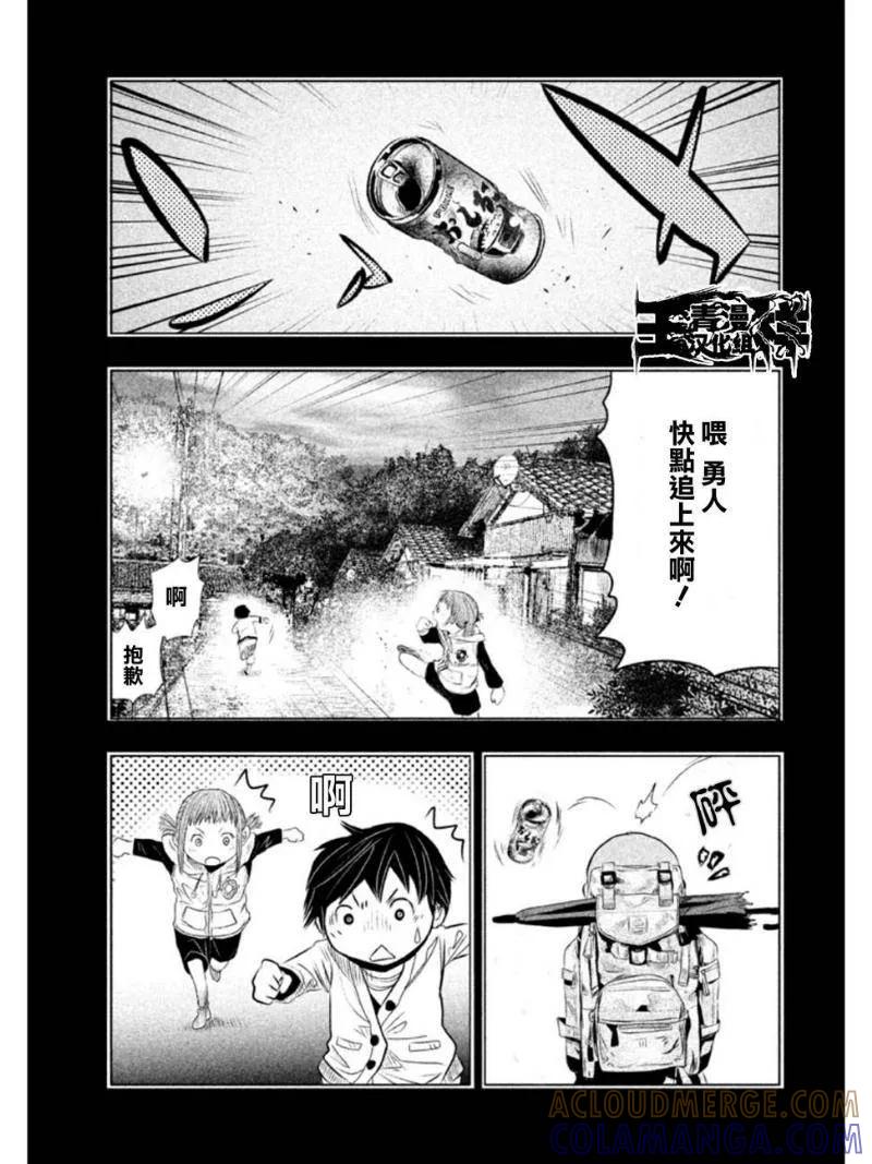 第7话是龙吗？……-当无火葬场的小镇里钟声鸣响时-和夏弘雨 碧海景（第3张）