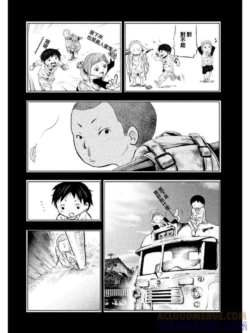 第7话是龙吗？……-当无火葬场的小镇里钟声鸣响时-和夏弘雨 碧海景（第4张）
