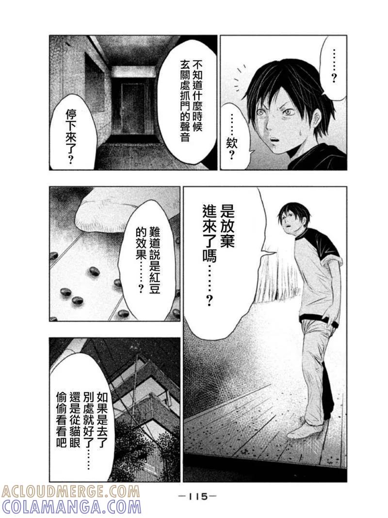 第7话是龙吗？……-当无火葬场的小镇里钟声鸣响时-和夏弘雨 碧海景（第9张）