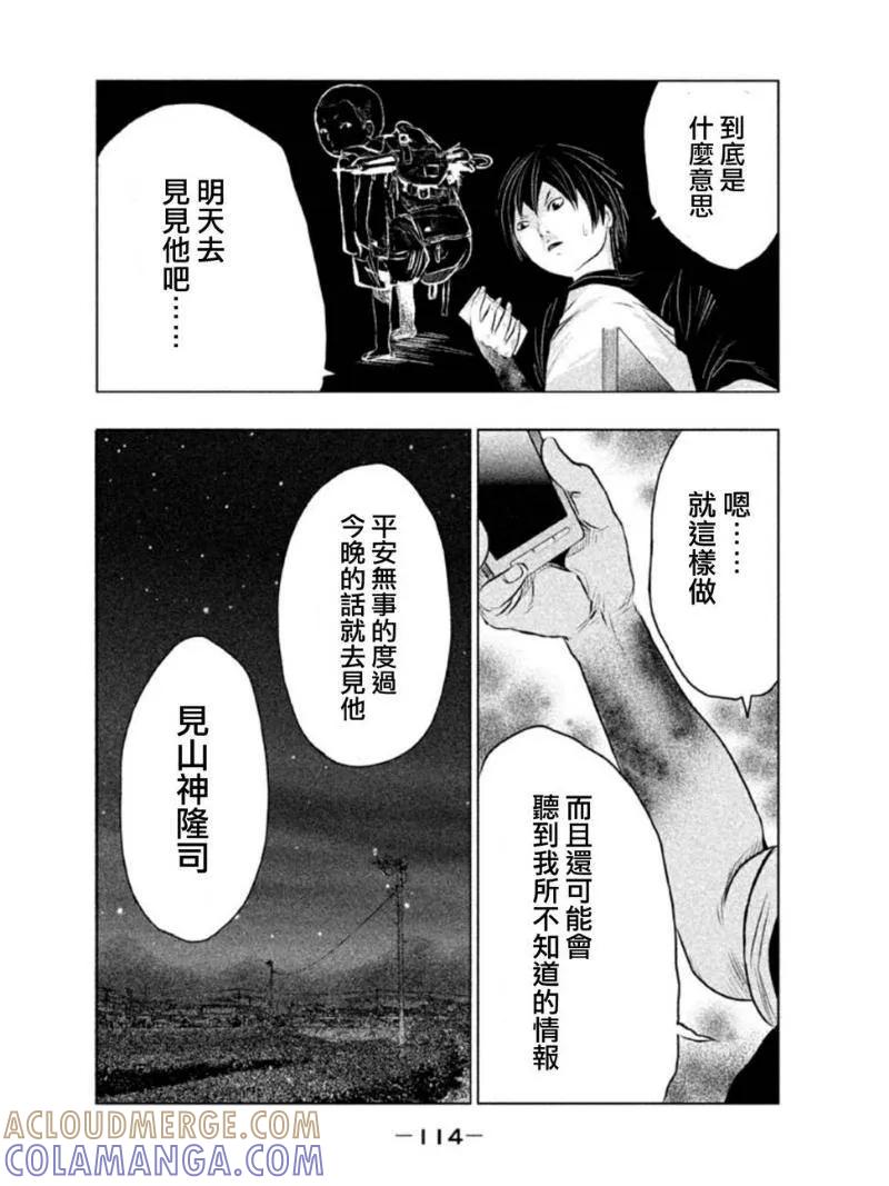 第7话是龙吗？……-当无火葬场的小镇里钟声鸣响时-和夏弘雨 碧海景（第8张）