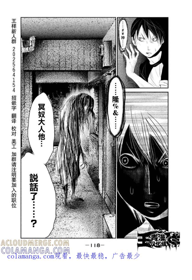 第7话是龙吗？……-当无火葬场的小镇里钟声鸣响时-和夏弘雨 碧海景（第11张）