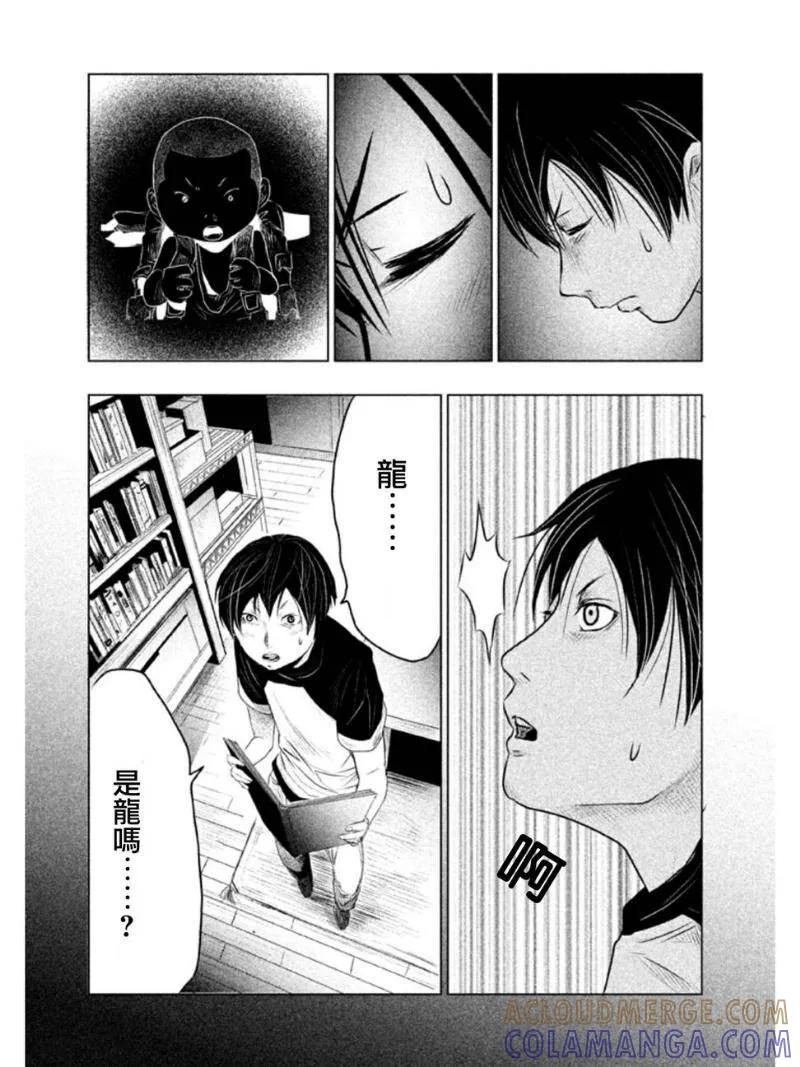 第7话是龙吗？……-当无火葬场的小镇里钟声鸣响时-和夏弘雨 碧海景（第2张）