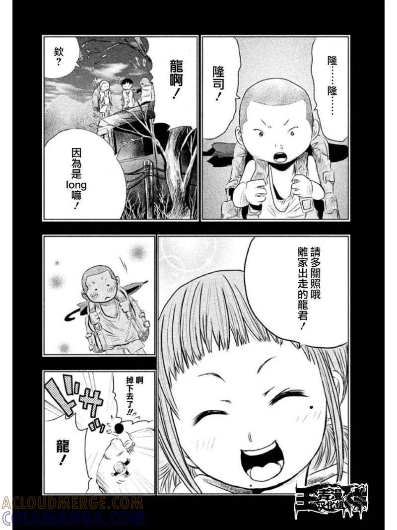 第7话是龙吗？……-当无火葬场的小镇里钟声鸣响时-和夏弘雨 碧海景（第6张）