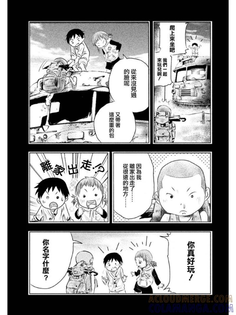 第7话是龙吗？……-当无火葬场的小镇里钟声鸣响时-和夏弘雨 碧海景（第5张）