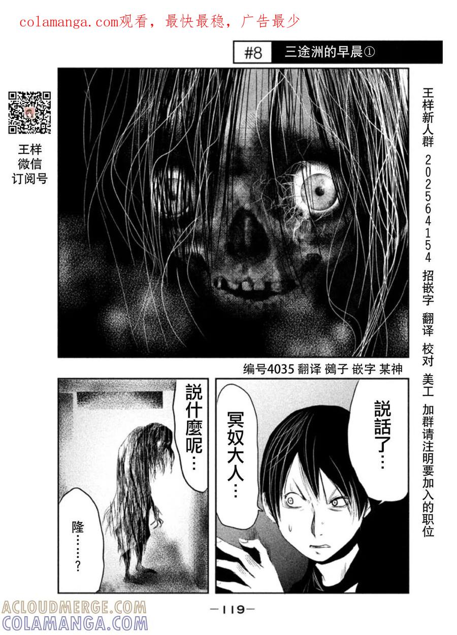第8话三途洲的早晨①-当无火葬场的小镇里钟声鸣响时-和夏弘雨 碧海景（第1张）