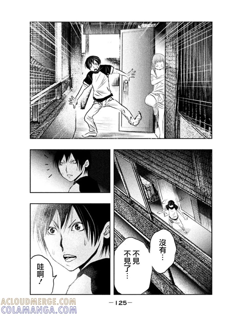 第8话三途洲的早晨①-当无火葬场的小镇里钟声鸣响时-和夏弘雨 碧海景（第7张）