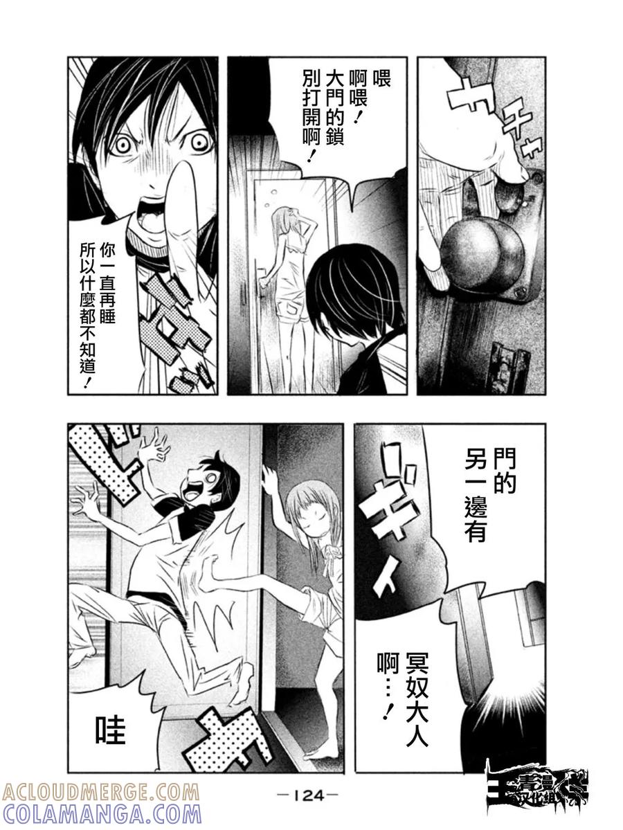 第8话三途洲的早晨①-当无火葬场的小镇里钟声鸣响时-和夏弘雨 碧海景（第6张）