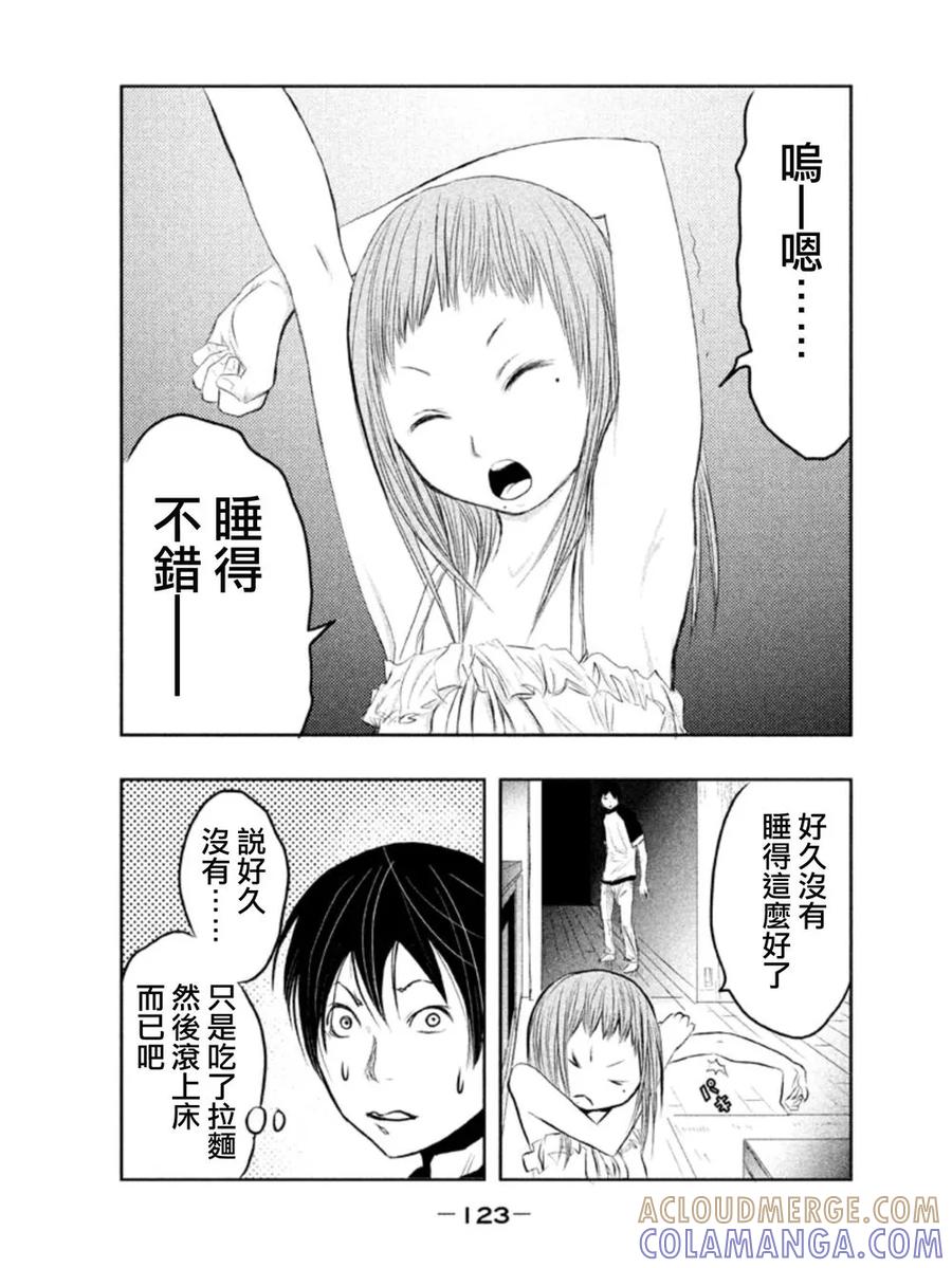 第8话三途洲的早晨①-当无火葬场的小镇里钟声鸣响时-和夏弘雨 碧海景（第5张）