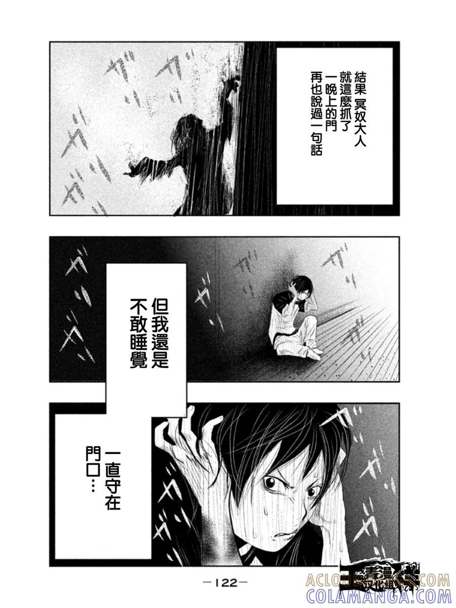 第8话三途洲的早晨①-当无火葬场的小镇里钟声鸣响时-和夏弘雨 碧海景（第4张）