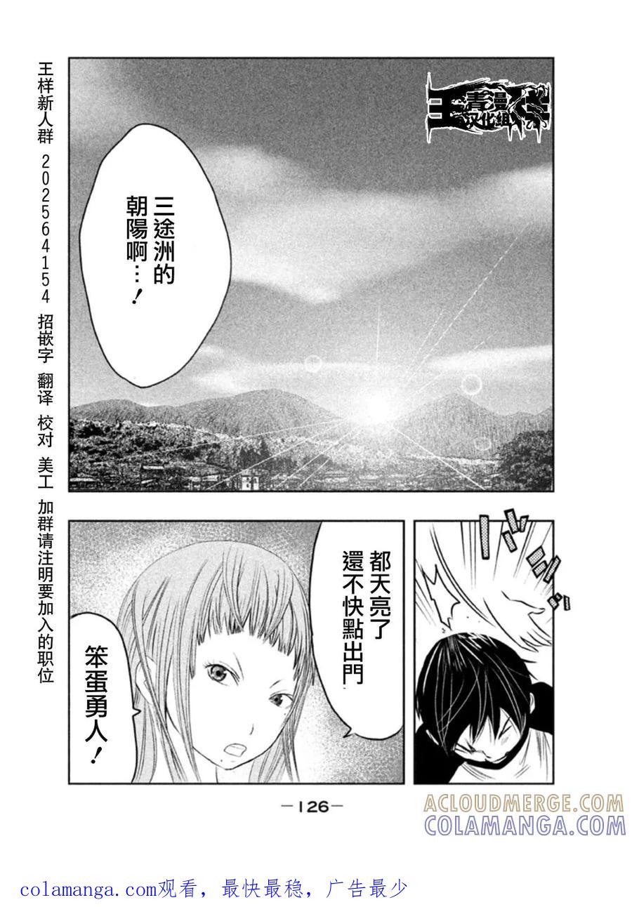 第8话三途洲的早晨①-当无火葬场的小镇里钟声鸣响时-和夏弘雨 碧海景（第8张）