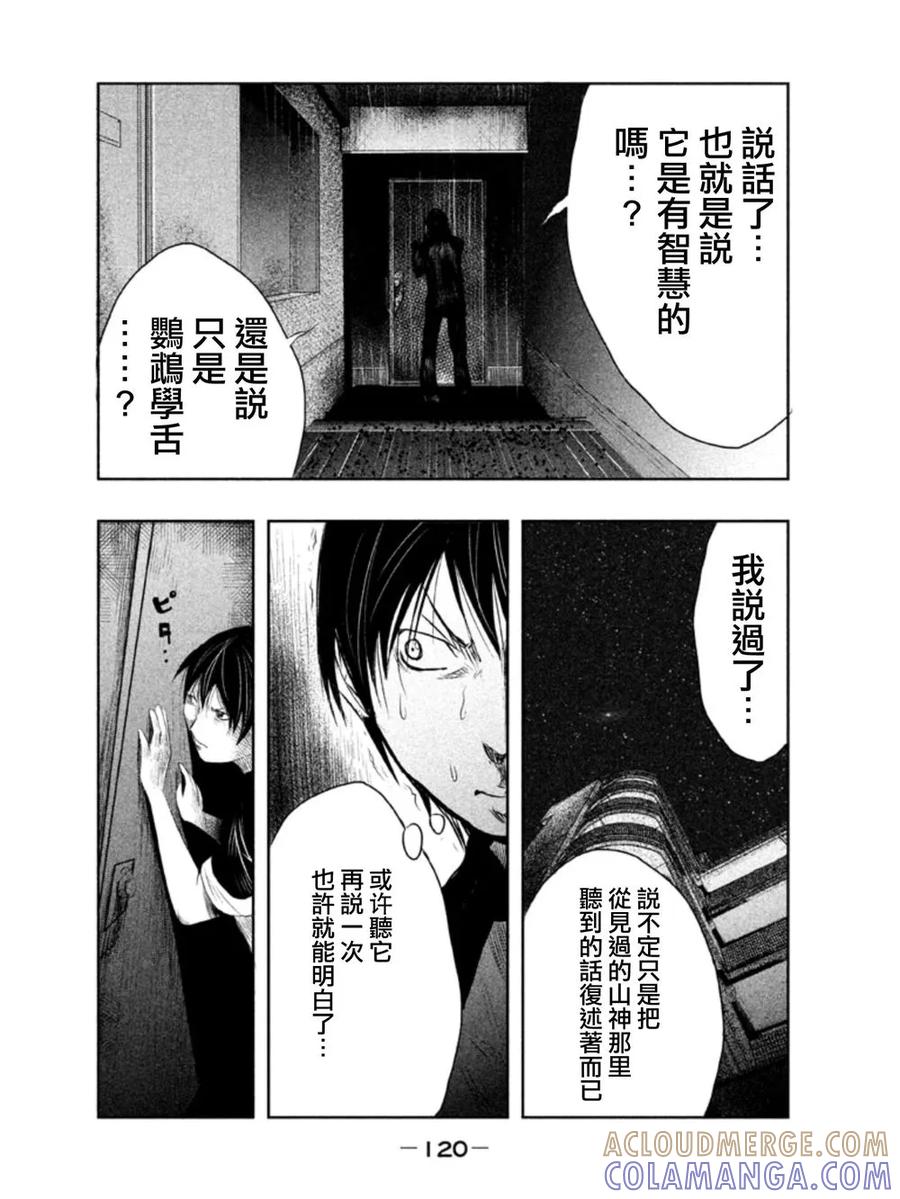第8话三途洲的早晨①-当无火葬场的小镇里钟声鸣响时-和夏弘雨 碧海景（第2张）