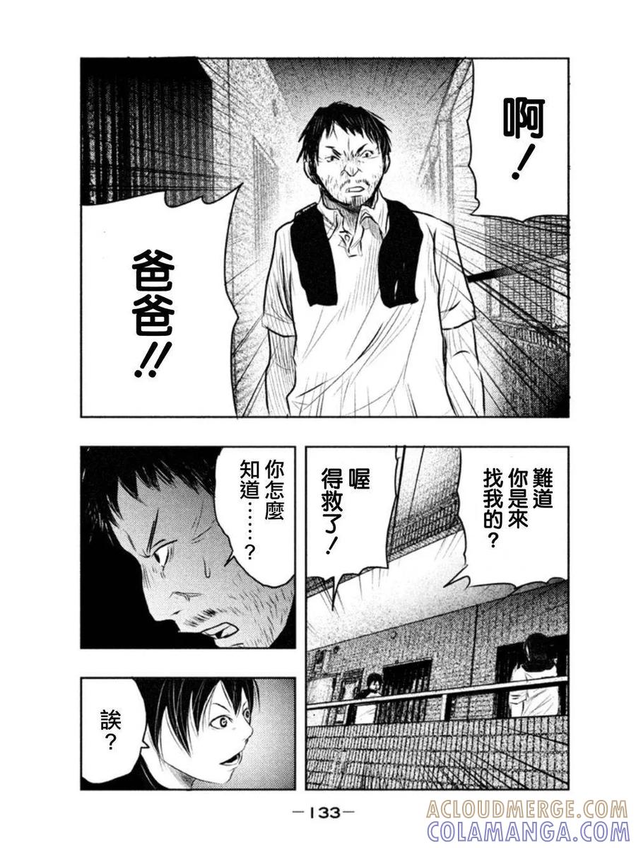 第9话三途洲的早晨②-当无火葬场的小镇里钟声鸣响时-和夏弘雨 碧海景（第7张）