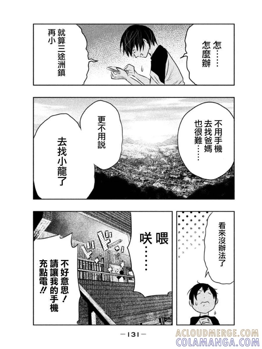 第9话三途洲的早晨②-当无火葬场的小镇里钟声鸣响时-和夏弘雨 碧海景（第5张）