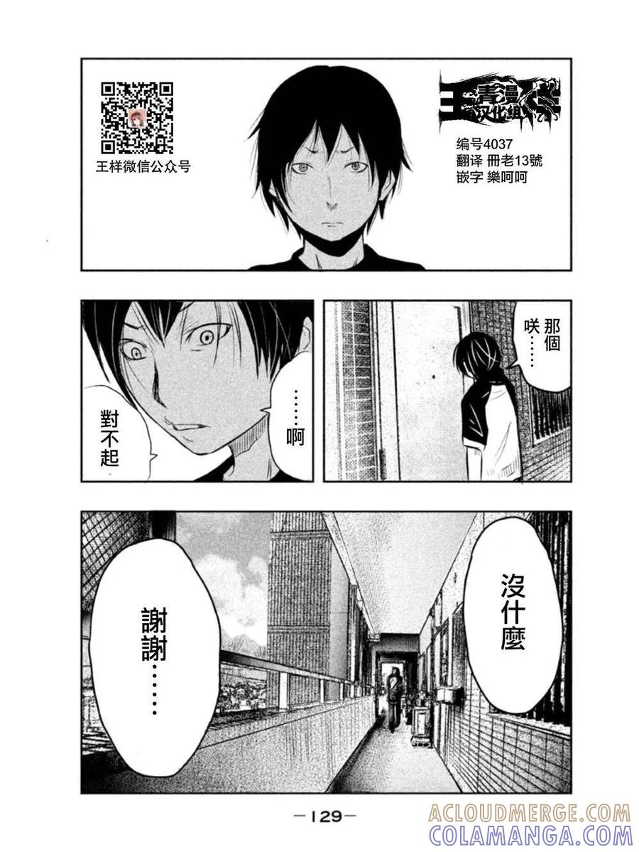 第9话三途洲的早晨②-当无火葬场的小镇里钟声鸣响时-和夏弘雨 碧海景（第3张）