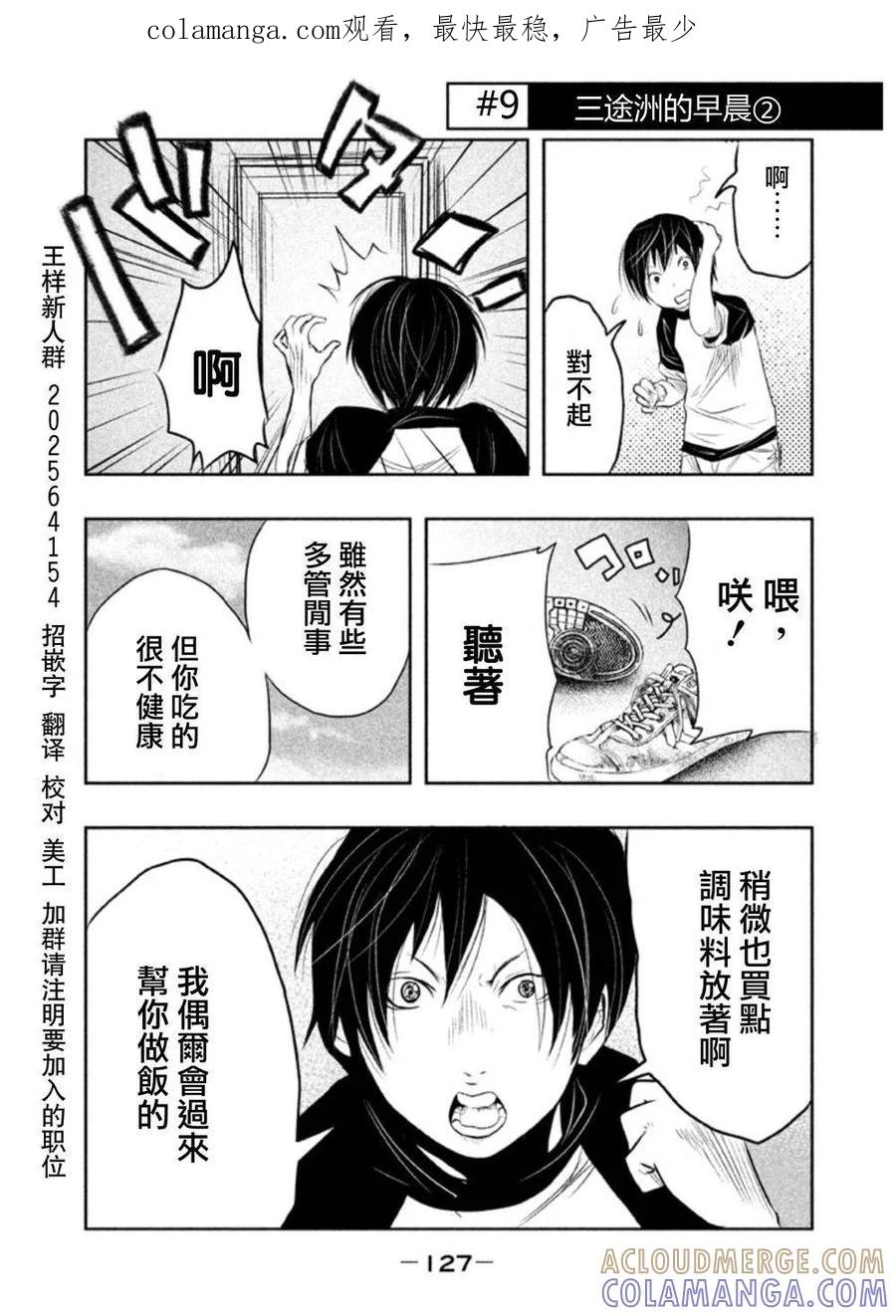 第9话三途洲的早晨②-当无火葬场的小镇里钟声鸣响时-和夏弘雨 碧海景（第1张）