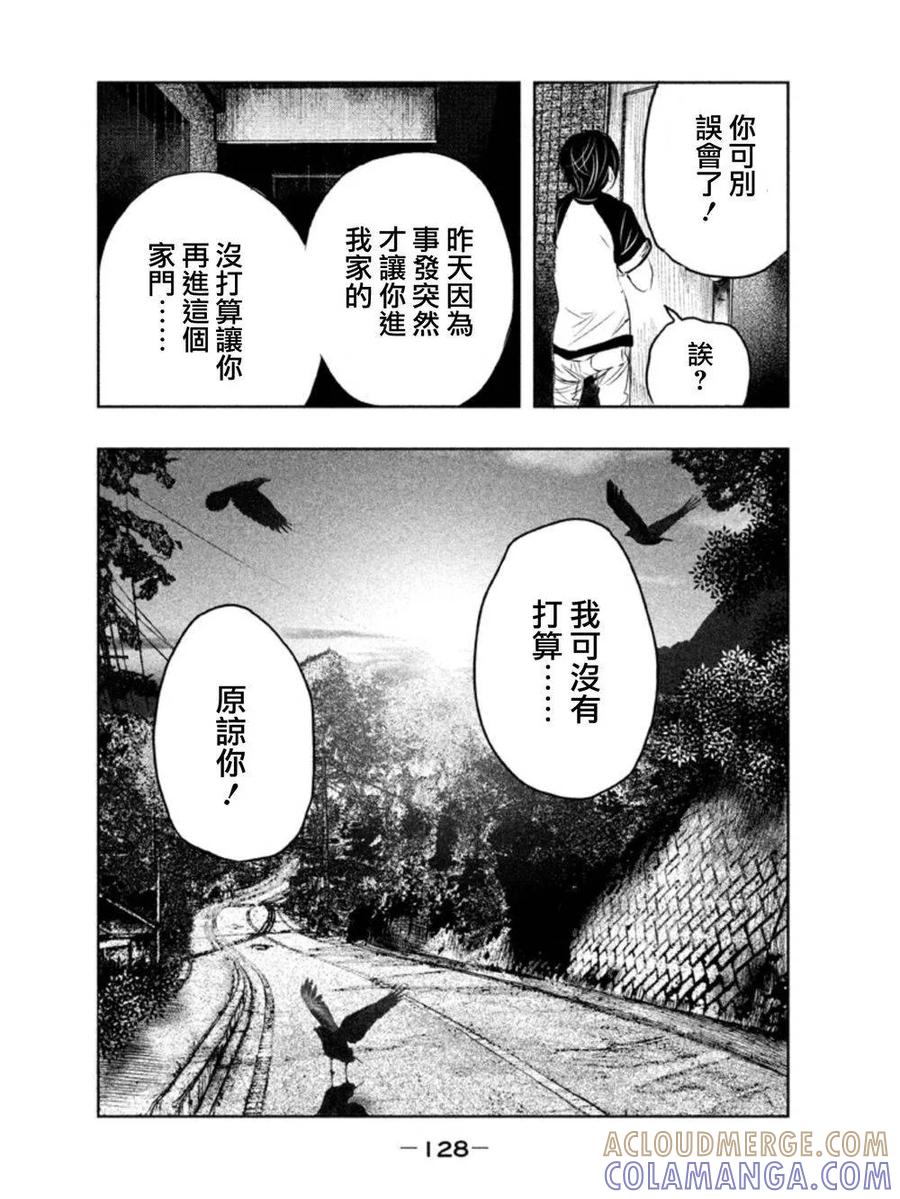 第9话三途洲的早晨②-当无火葬场的小镇里钟声鸣响时-和夏弘雨 碧海景（第2张）