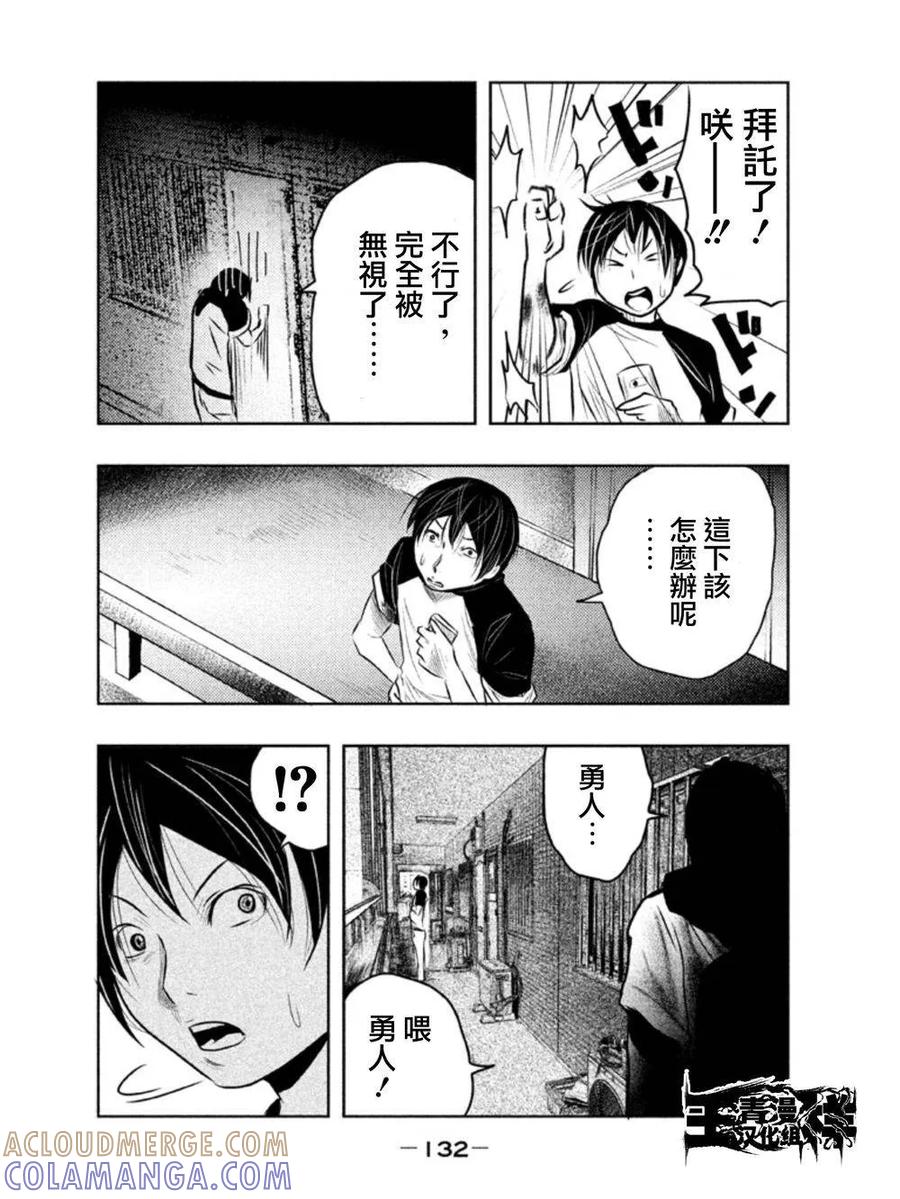 第9话三途洲的早晨②-当无火葬场的小镇里钟声鸣响时-和夏弘雨 碧海景（第6张）