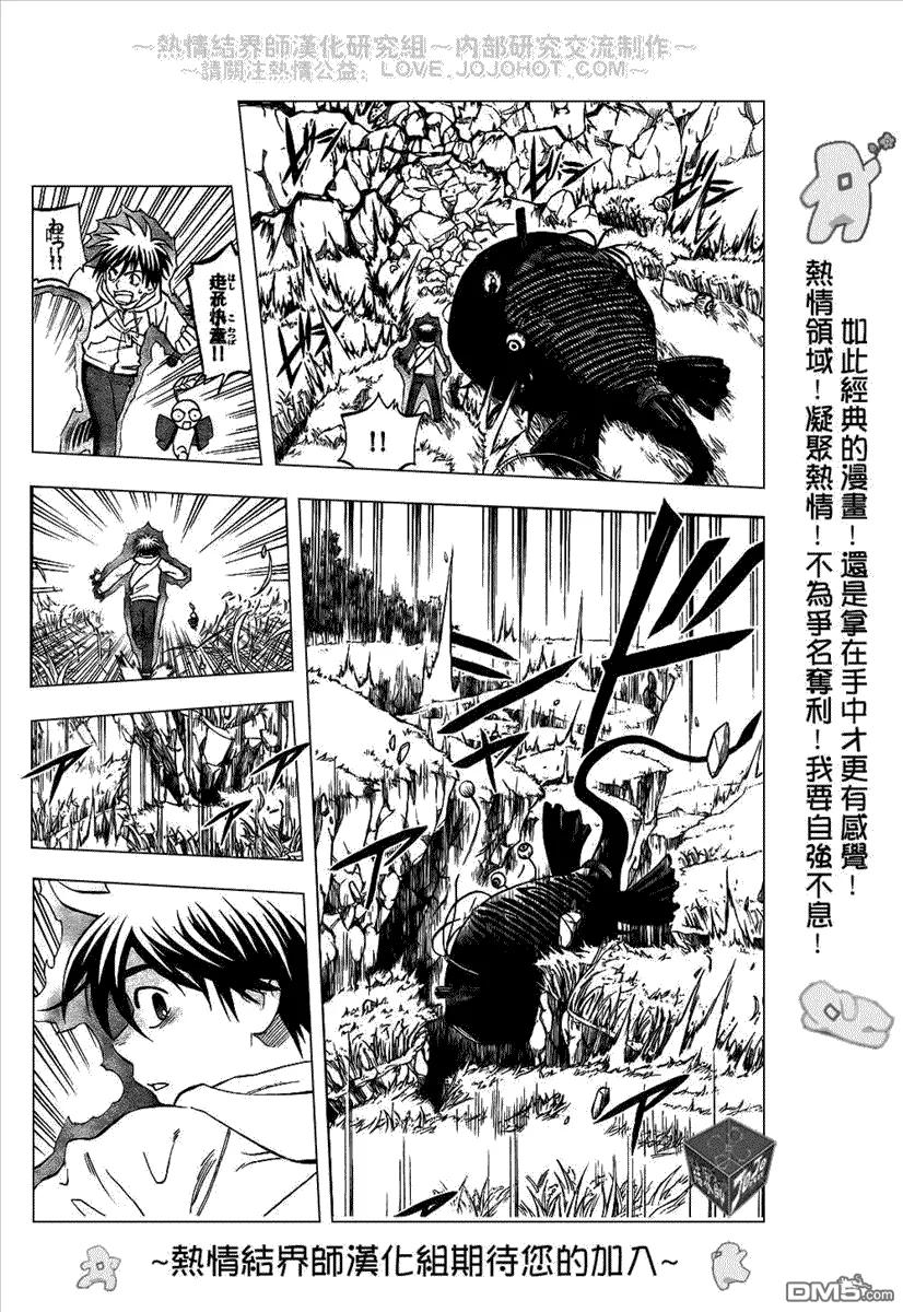 第203话-结界师-田边伊卫郎（第1张）