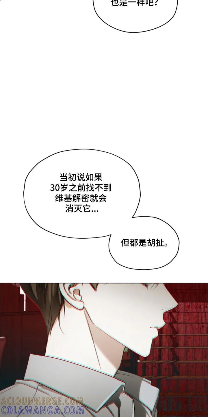 第224章：【第四季】我的重点-赌徒深渊-Aczer & JOO（第21张）
