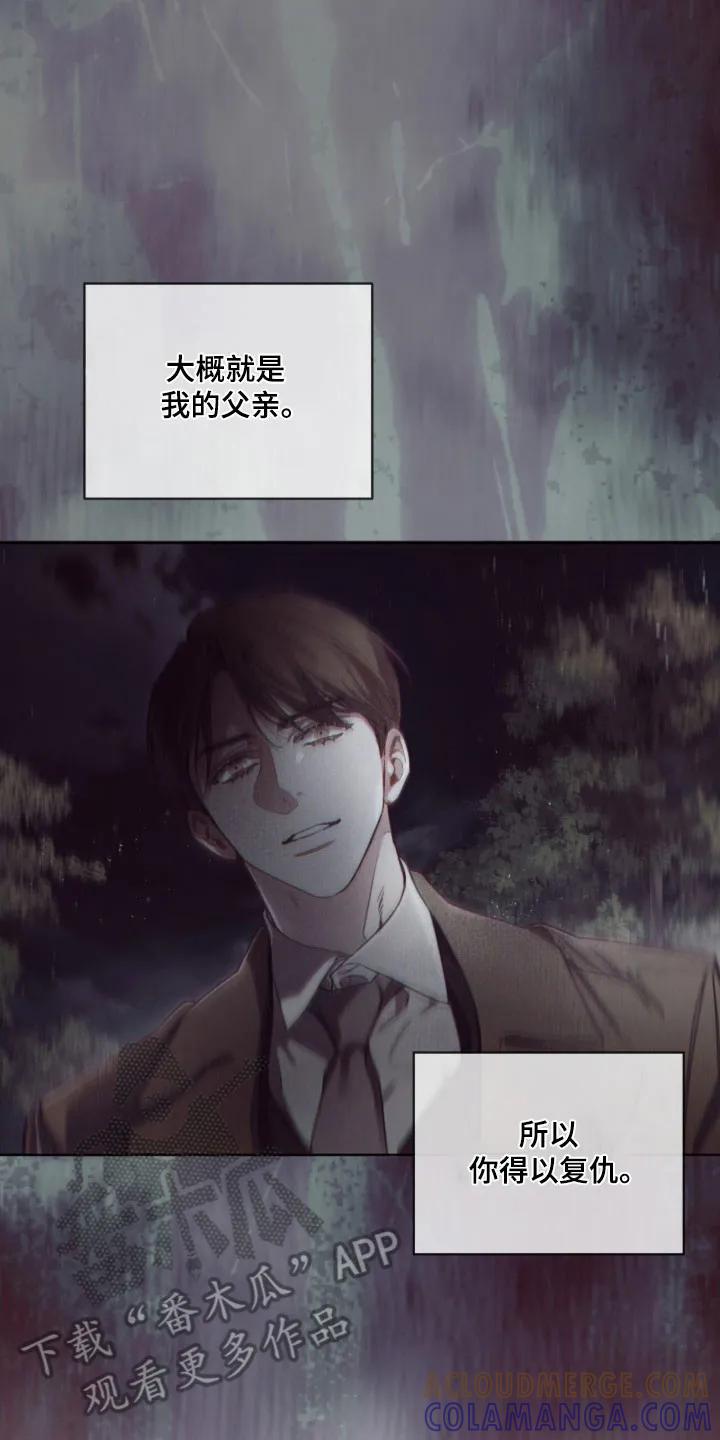 第224章：【第四季】我的重点-赌徒深渊-Aczer & JOO（第19张）