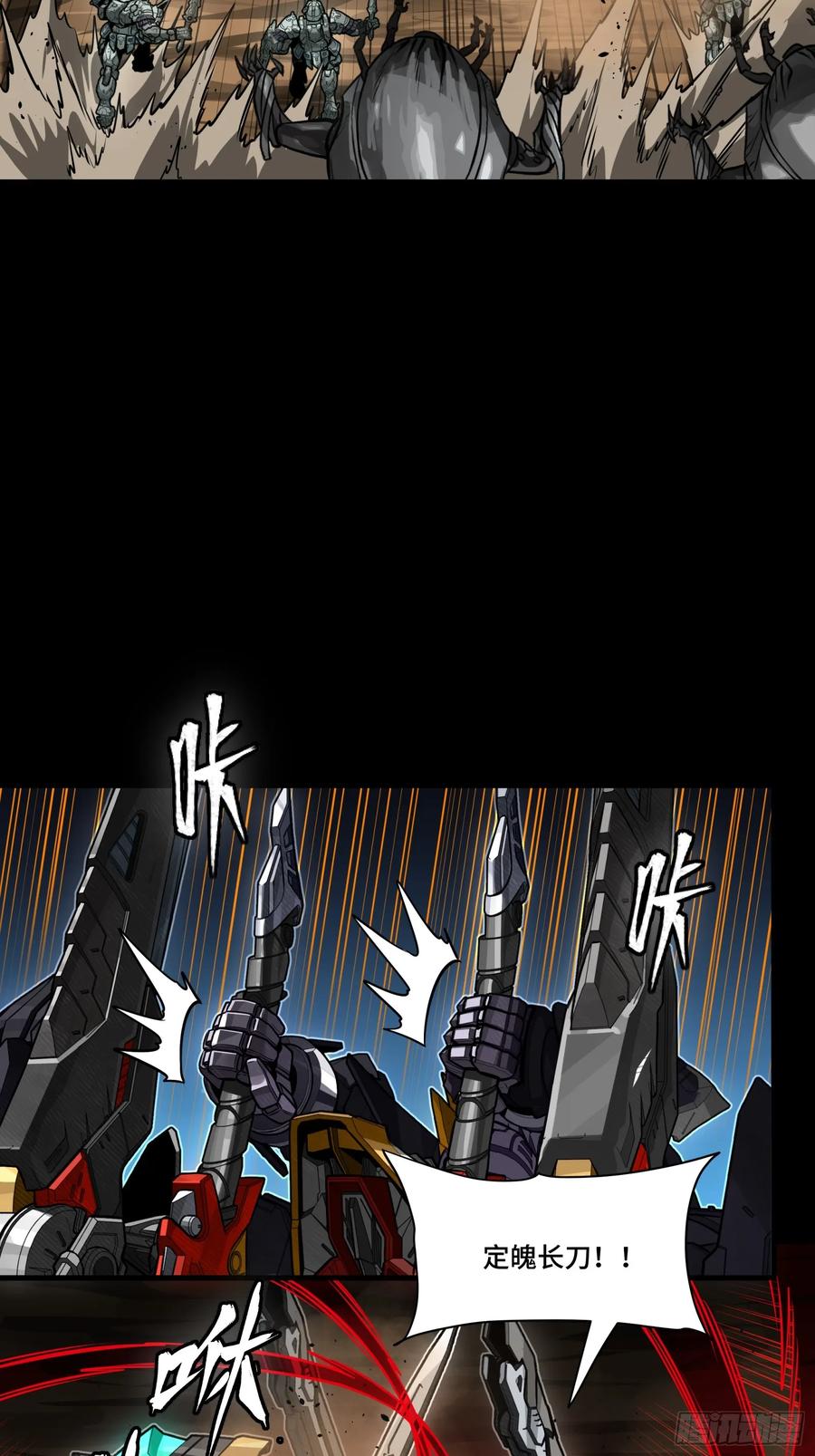 310悲愿舍离-星甲魂将传-乐想动漫 x 摩动核稳霸（第35张）