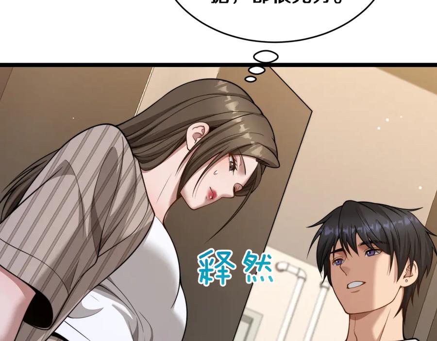 第38话不由自主的抱抱-财富自由后，她们献上了忠诚-肥狸骑士（原著）+春日文化（第22张）