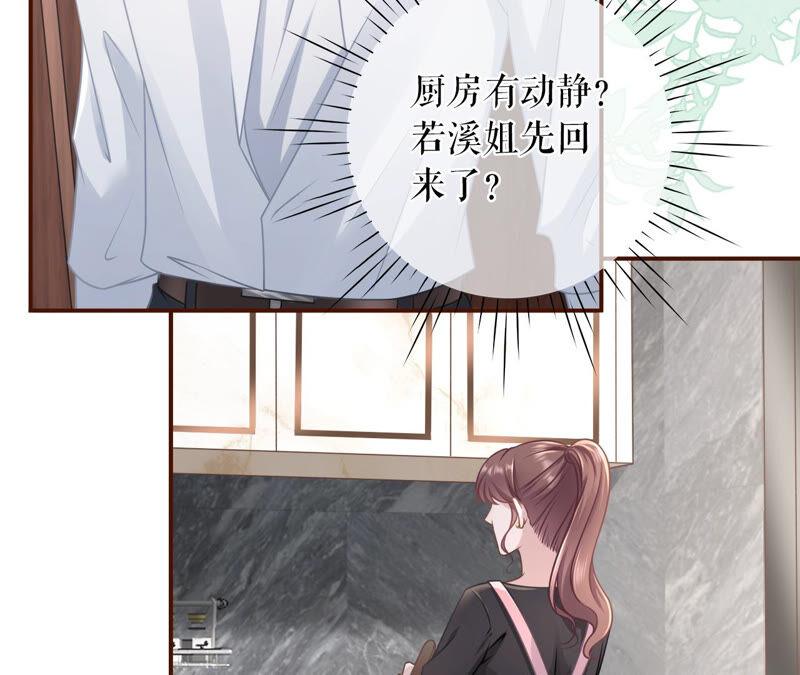 追上你的脚步-女票芳龄30十-云端漫画（第8张）