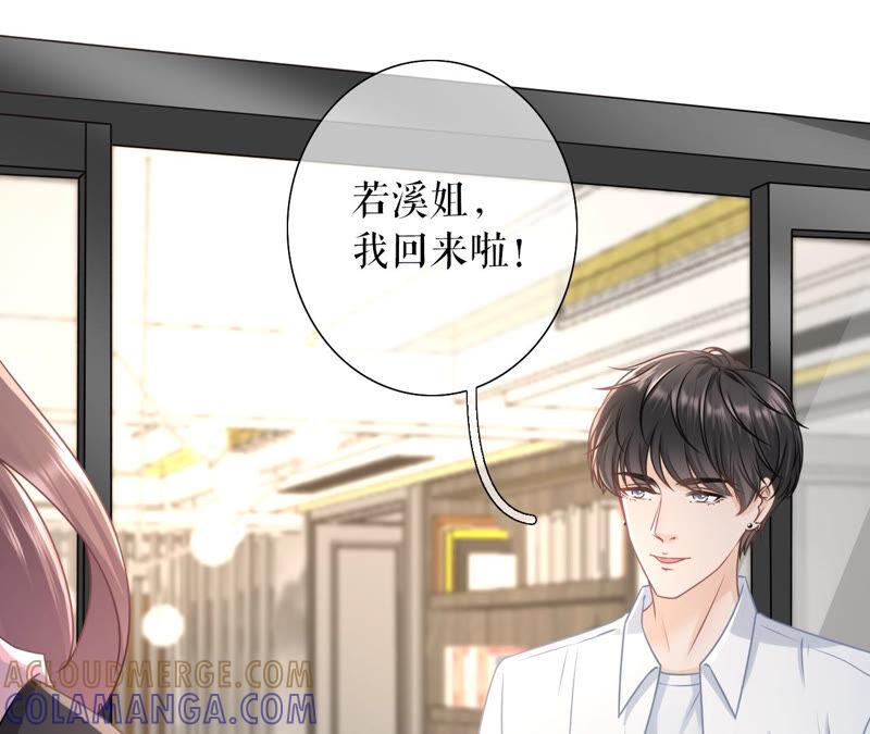 追上你的脚步-女票芳龄30十-云端漫画（第10张）