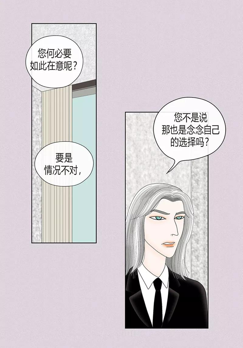 第68话公开澄清-猫王子-蓝文文化（第2张）
