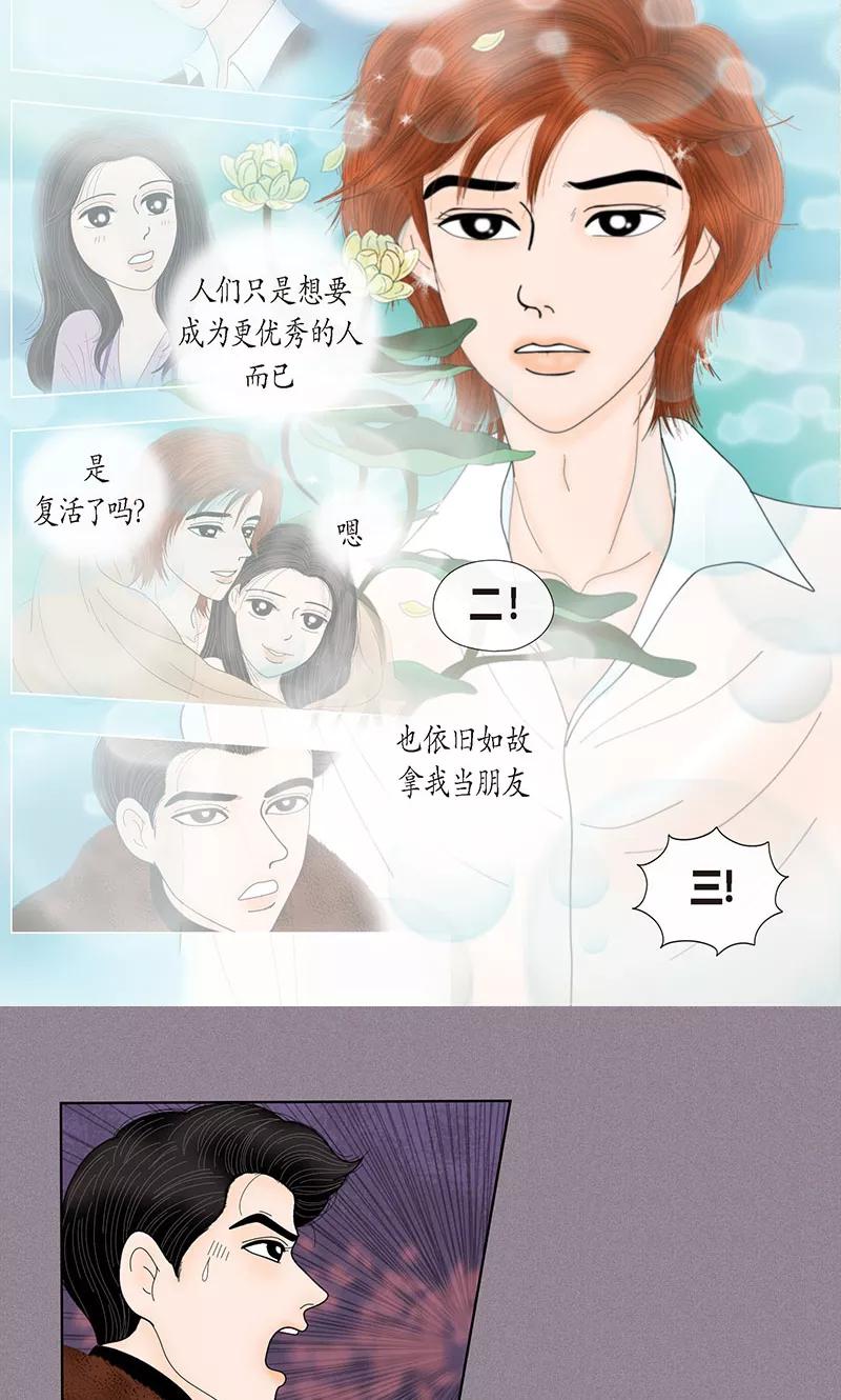 第72话回光返照-猫王子-蓝文文化（第2张）