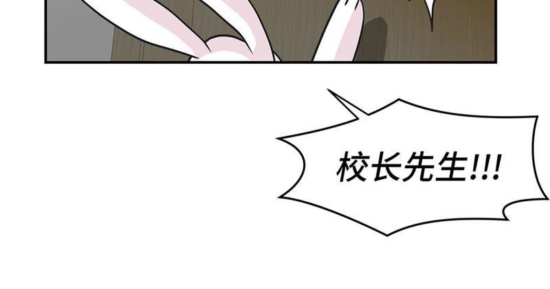 第75话真是搞笑-奇妙的动物高中-一漫文化（第9张）