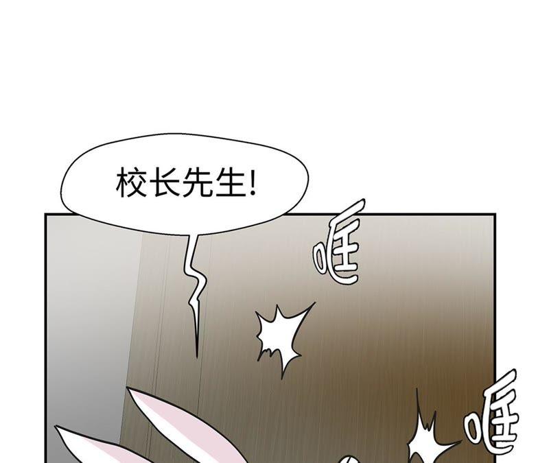 第75话真是搞笑-奇妙的动物高中-一漫文化（第8张）