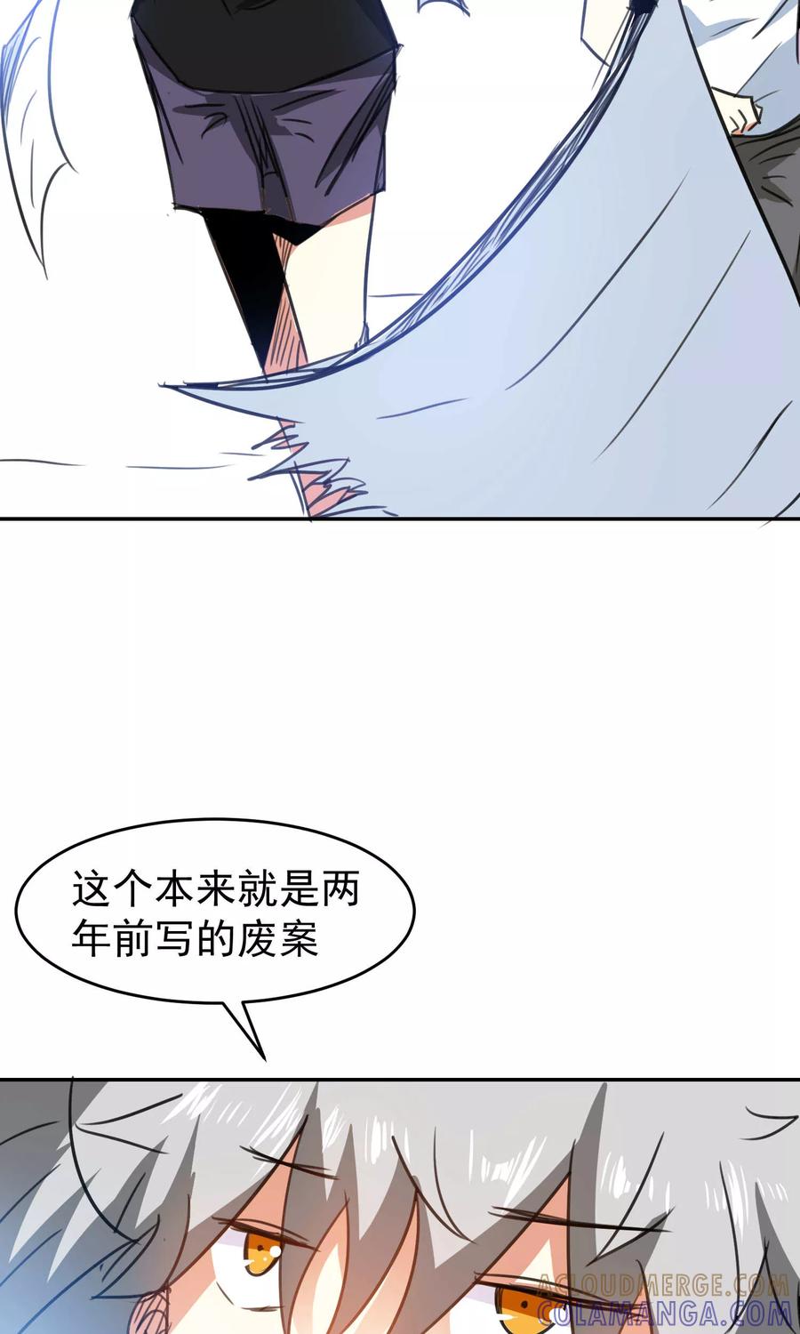 第78话-猫的制作人-极漫文化（第5张）