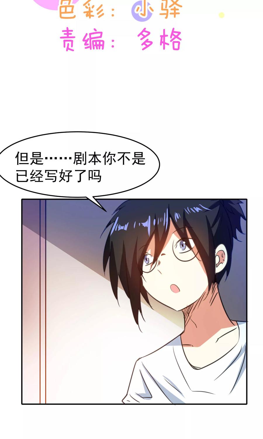 第78话-猫的制作人-极漫文化（第2张）